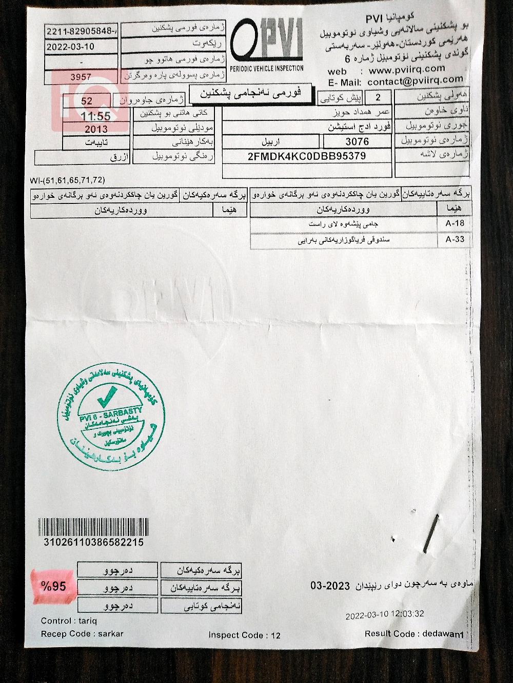 فۆرد ئێدج